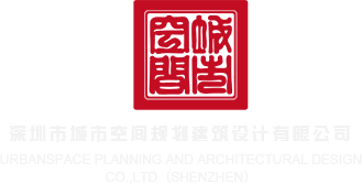 大鸡巴爆肏大胸美女深圳市城市空间规划建筑设计有限公司